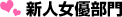 �H気�k�u����